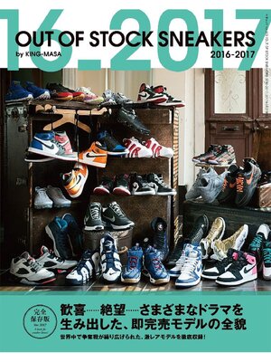cover image of OUT OF STOCK SNEAKERS 2016-2017
